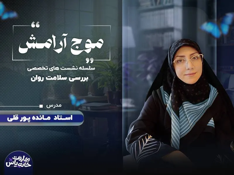 خانم دکتر پور قلی